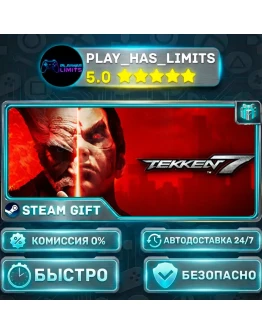TEKKEN 7 *RU/BY/UA/СНГ Steam Auto