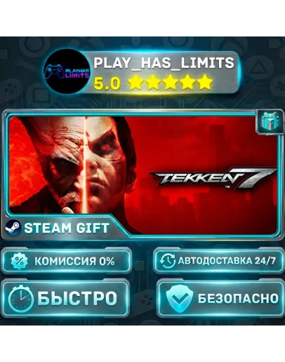 TEKKEN 7 *RU/BY/UA/СНГ Steam Auto