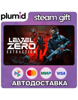 Level Zero: Extraction Steam Gift / МИР / АВТО Level Zero: Extraction Steam Gift / МИР / АВТО