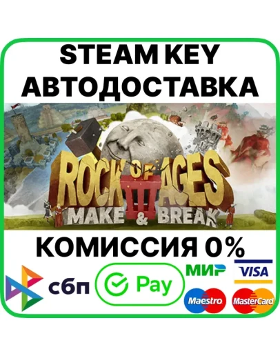Rock of Ages 3: Make &amp Break Steam Key/RU+CIS