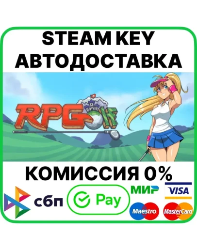 RPGolf Steam Key/RU+CIS