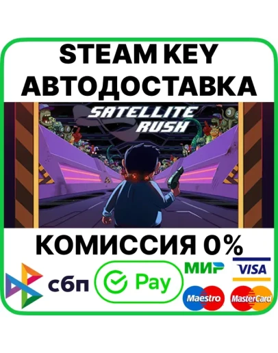 Satellite Rush Steam Key/RU+CIS