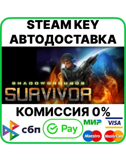 Shadowgrounds Survivor Steam Key/RU+CIS