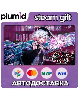 Magical Girl Witch Trials Steam Gift / Россия + МИР / АВТО Magical Girl Witch Trials Steam Gift / Россия + МИР / АВТО