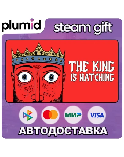 The King is Watching Steam Gift / Россия + МИР / АВТО The King is Watching Steam Gift / Россия + МИР / АВТО