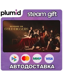 Revenge on gold diggers Steam Gift / Россия + МИР / АВТО Revenge on gold diggers Steam Gift / Россия + МИР / АВТО