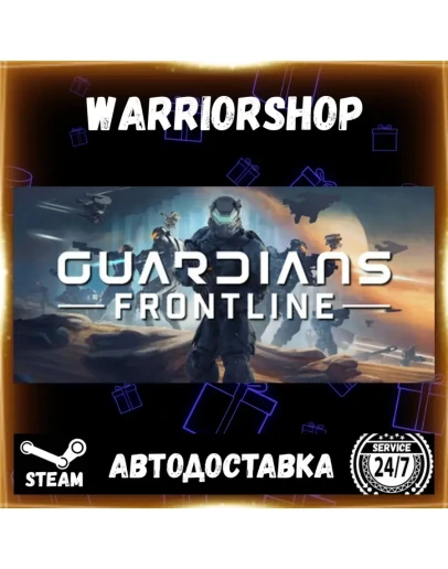 Guardians Frontline Выбор Региона Стим STEAM GIFT АВТО 24/7 ГАРАНТИЯ