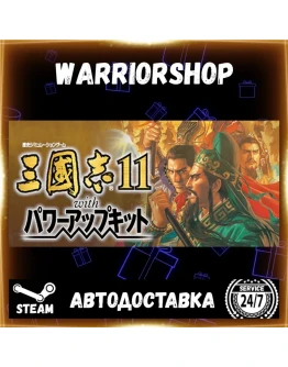 Romance of the Three Kingdoms XI with Выбор Региона Стим STEAM GIFT АВТО 24/7 ГАРАНТИ