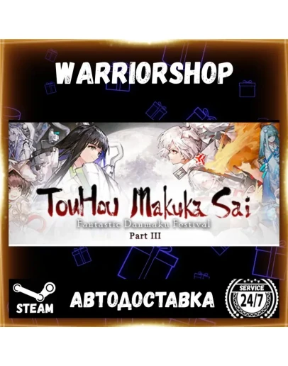 TouHou Makuka Sai Fantastic Danmaku Выбор Региона Стим STEAM GIFT АВТО 24/7 ГАРАНТИ