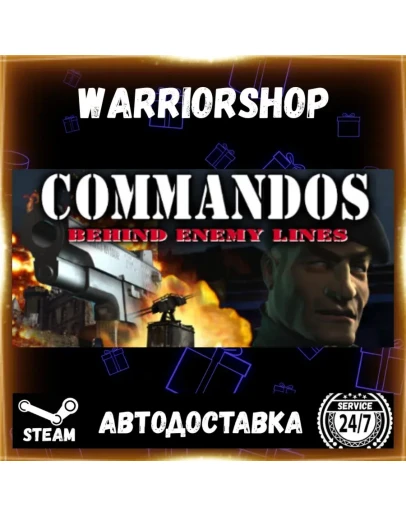 Commandos: Behind Enemy Lines Выбор Региона Стим STEAM GIFT АВТО 24/7 ГАРАНТИЯ