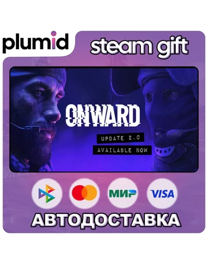 Onward Steam Gift / Россия + МИР / АВТО