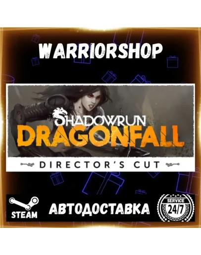 Shadowrun: Dragonfall - Director's Cu Выбор Региона Стим STEAM GIFT АВТО 24/7 ГАРАНТИ