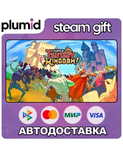 Super Fantasy Kingdom Steam Gift / Россия + МИР / АВТО Super Fantasy Kingdom Steam Gift / Россия + МИР / АВТО