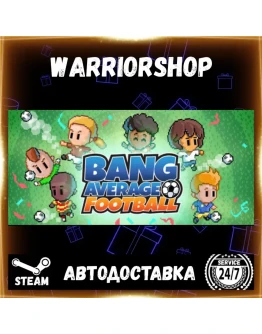 Bang Average Football Play, Manage, Выбор Региона Стим STEAM GIFT АВТО 24/7 ГАРАНТИ Bang Average Football Play, Manage, Выбор Региона Стим STEAM GIFT АВТО 24/7 ГАРАНТИ