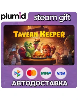 Tavern Keeper Steam Gift / Россия + МИР / АВТО Tavern Keeper Steam Gift / Россия + МИР / АВТО