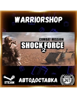 Combat Mission Shock Force 2 Выбор Региона Стим STEAM GIFT АВТО 24/7 ГАРАНТИЯ