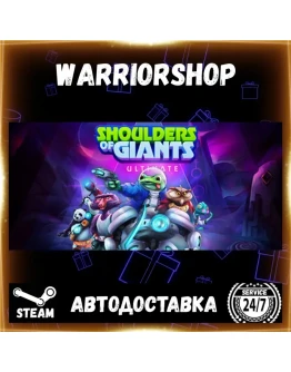 Shoulders of Giants: Ultimate Выбор Региона Стим STEAM GIFT АВТО 24/7 ГАРАНТИЯ