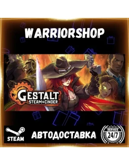 Gestalt: Steam & Cinder Выбор Региона Стим STEAM GIFT АВТО 24/7 ГАРАНТИЯ Gestalt: Steam & Cinder Выбор Региона Стим STEAM GIFT АВТО 24/7 ГАРАНТИЯ