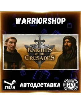 Knights of the Crusades Выбор Региона Стим STEAM GIFT АВТО 24/7 ГАРАНТИЯ Knights of the Crusades Выбор Региона Стим STEAM GIFT АВТО 24/7 ГАРАНТИЯ
