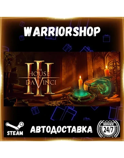 The House of Da Vinci 3 Выбор Региона Стим STEAM GIFT АВТО 24/7 ГАРАНТИЯ