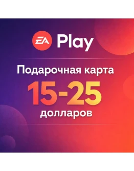 Подарочная Карта Ea Play 15 и 25 долларов для региона США