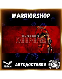 Dungeon Keeper 2 Выбор Региона Стим STEAM GIFT АВТО 24/7 ГАРАНТИЯ