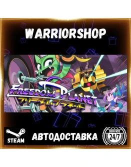 Freedom Planet Выбор Региона Стим STEAM GIFT АВТО 24/7 ГАРАНТИЯ Freedom Planet Выбор Региона Стим STEAM GIFT АВТО 24/7 ГАРАНТИЯ