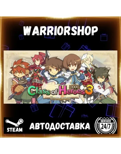 Class of Heroes 3 Remaster Выбор Региона Стим STEAM GIFT АВТО 24/7 ГАРАНТИЯ Class of Heroes 3 Remaster Выбор Региона Стим STEAM GIFT АВТО 24/7 ГАРАНТИЯ