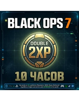 10 ЧАСОВ ДВОЙНОГО ОПЫТА В COD BLACK OPS 7/6 GLOBAL 10 ЧАСОВ ДВОЙНОГО ОПЫТА В COD BLACK OPS 7/6 GLOBAL