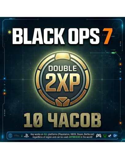 10 ЧАСОВ ДВОЙНОГО ОПЫТА В COD BLACK OPS 7/6 GLOBAL 10 ЧАСОВ ДВОЙНОГО ОПЫТА В COD BLACK OPS 7/6 GLOBAL