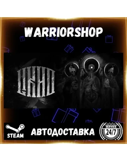 One-Eyed Likho Выбор Региона Стим STEAM GIFT АВТО 24/7 ГАРАНТИЯ