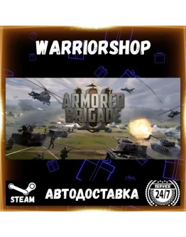 Armored Brigade II Выбор Региона Стим STEAM GIFT АВТО 24/7 ГАРАНТИЯ
