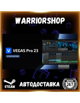 VEGAS Pro 23 Steam Edition Выбор Региона Стим STEAM GIFT АВТО 24/7 ГАРАНТИЯ