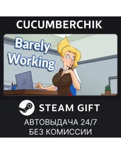 Barely WorkingSTEAM GIFT AUTORU+МИР