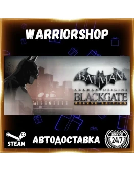 Batman: Arkham Origins Blackgate - D Выбор Региона Стим STEAM GIFT АВТО 24/7 ГАРАНТИ Batman: Arkham Origins Blackgate - D Выбор Региона Стим STEAM GIFT АВТО 24/7 ГАРАНТИ