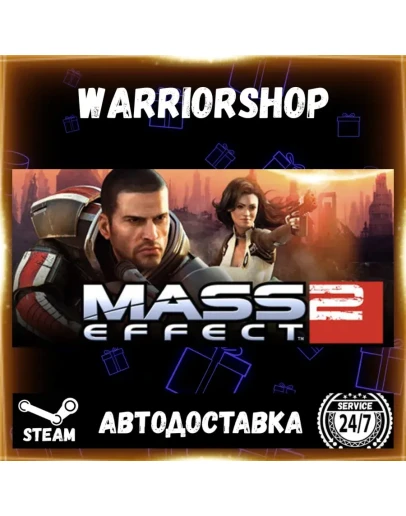 Mass Effect 2 (2010) Edition Выбор Региона Стим STEAM GIFT АВТО 24/7 ГАРАНТИЯ
