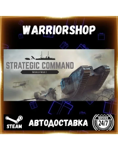 Strategic Command: World War I Выбор Региона Стим STEAM GIFT АВТО 24/7 ГАРАНТИЯ