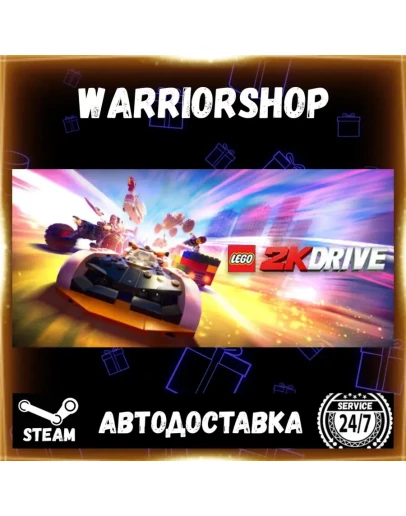 LEGO 2K Drive Выбор Региона Стим STEAM GIFT АВТО 24/7 ГАРАНТИЯ