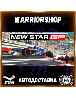 New Star GP Выбор Региона Стим STEAM GIFT АВТО 24/7 ГАРАНТИЯ