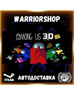 Among Us 3D: VR Выбор Региона Стим STEAM GIFT АВТО 24/7 ГАРАНТИЯ