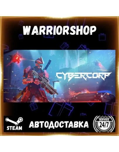 CyberCorp Выбор Региона Стим STEAM GIFT АВТО 24/7 ГАРАНТИЯ