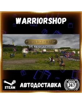 Scourge Of War - Remastered Выбор Региона Стим STEAM GIFT АВТО 24/7 ГАРАНТИЯ