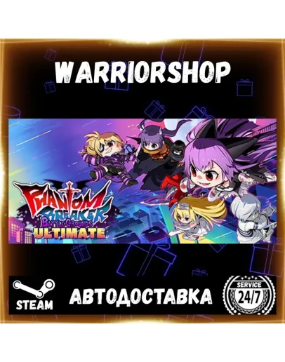 Phantom Breaker: Battle Grounds Ultim Выбор Региона Стим STEAM GIFT АВТО 24/7 ГАРАНТИ