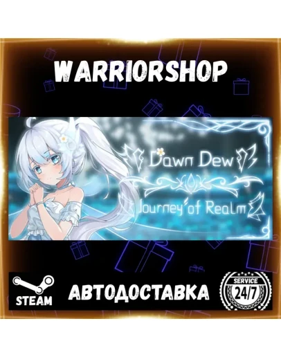 Journey of RealmDawn Dew Выбор Региона Стим STEAM GIFT АВТО 24/7 ГАРАНТИЯ