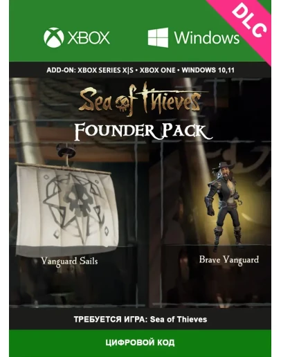 Sea of Thieves Founder Pack XBOX / ПК Global Ключ DLC