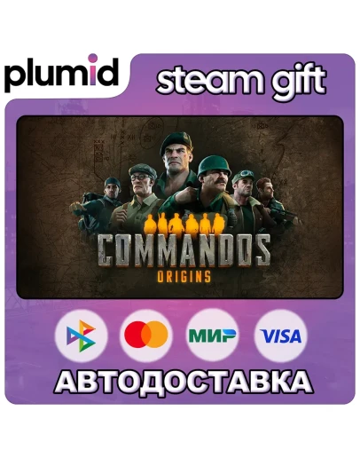 Commandos: Origins Steam Gift / Россия + МИР / АВТО Commandos: Origins Steam Gift / Россия + МИР / АВТО