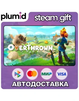 Overthrown Steam Gift / Россия + МИР / АВТО Overthrown Steam Gift / Россия + МИР / АВТО