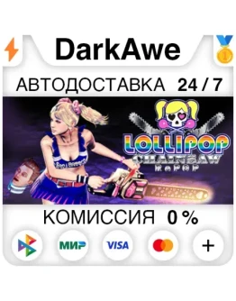 LOLLIPOP CHAINSAW RePOP STEAMRU АВТОДОСТАВКА 0