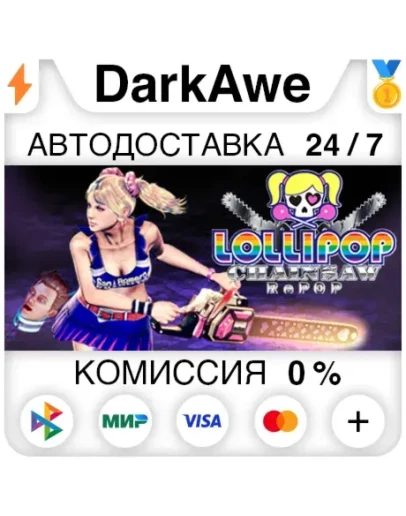 LOLLIPOP CHAINSAW RePOP STEAMRU АВТОДОСТАВКА 0