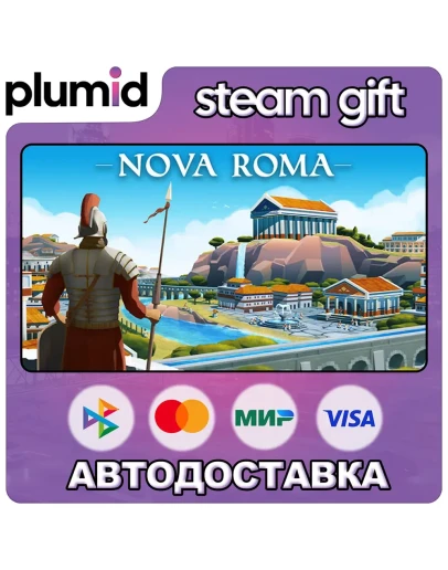 Nova Roma Steam Gift / Россия + МИР / АВТО Nova Roma Steam Gift / Россия + МИР / АВТО